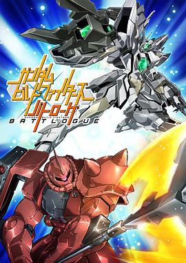 高达创战者 Battlogue